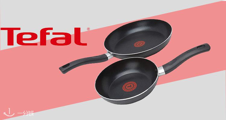 Tefal,低至5折