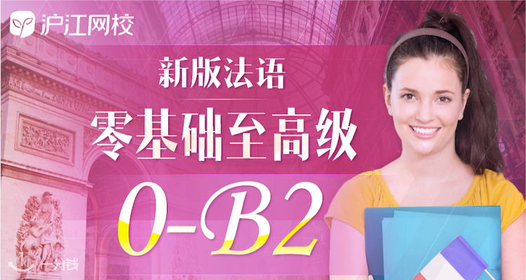 HuJiang French,全场9折