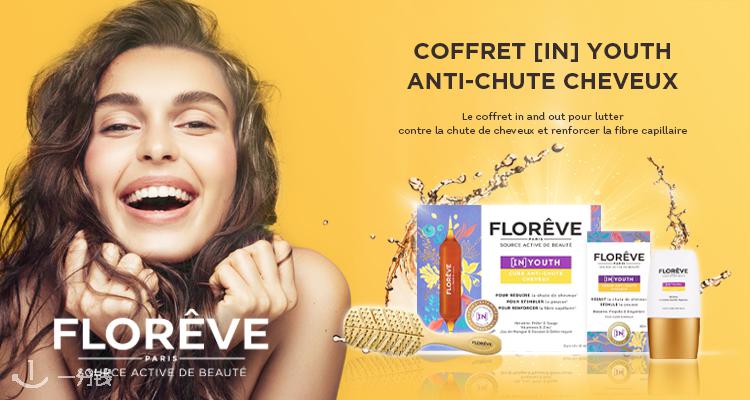 Florêve,全场7.5折