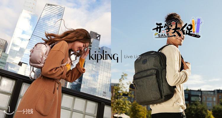 Kipling,全场4.2折