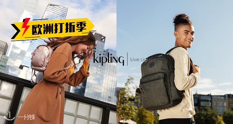 Kipling,低至4折
