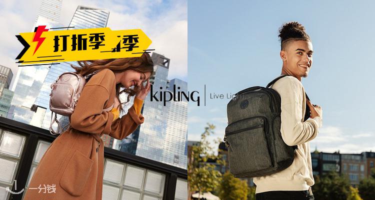Kipling,低至4折