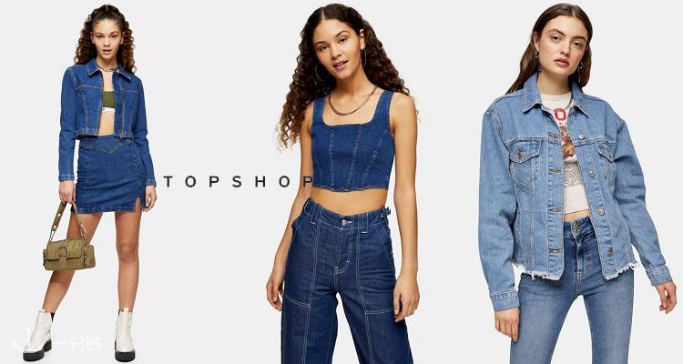 Topshop,全场8折