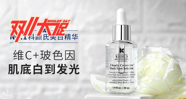 科颜氏 Kiehl's 折扣 优惠