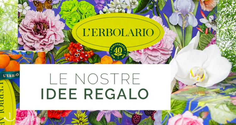 L'erbolario,低至5折