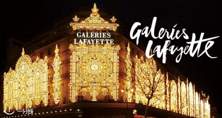 Galeries Lafayette,全场8折