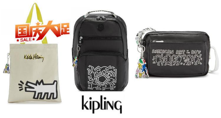 Kipling,全场4.5折