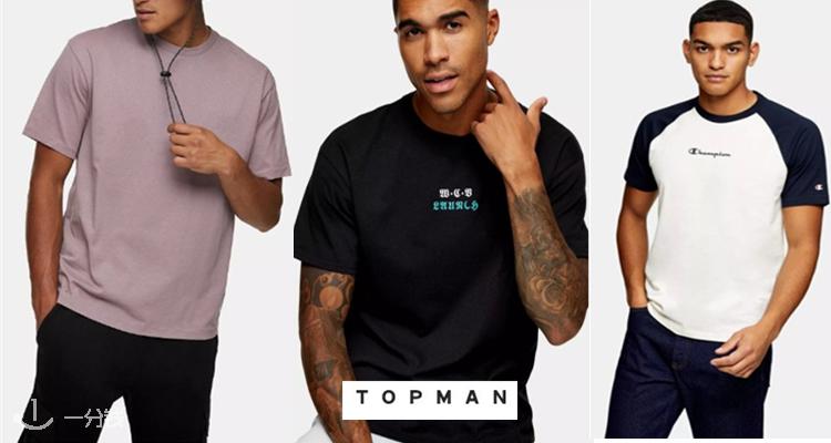 Topman,全场7.5折