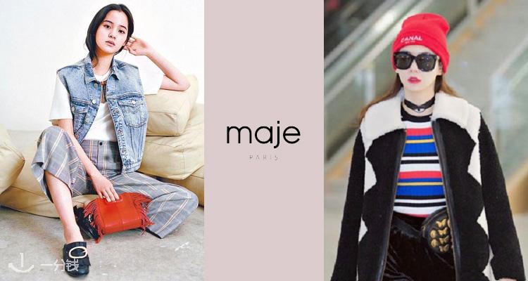 Maje,全场2.5折