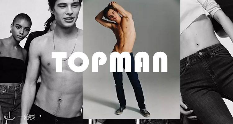 Topman,7.5折