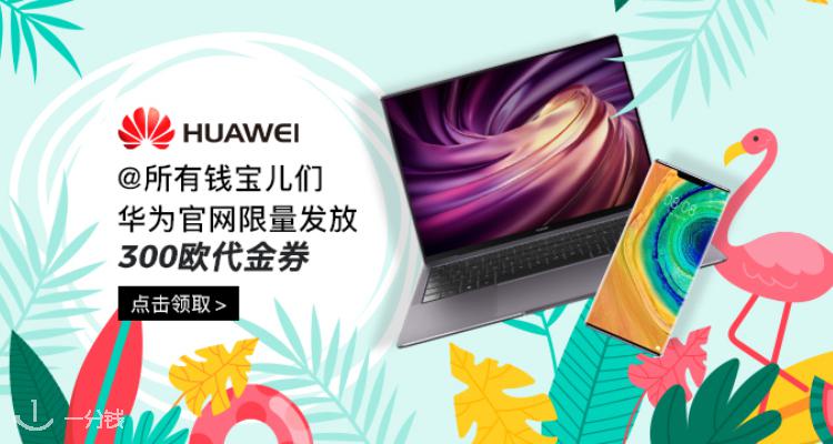 Huawei