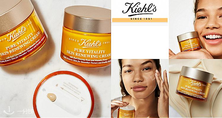 科颜氏 Kiehl's 折扣 优惠