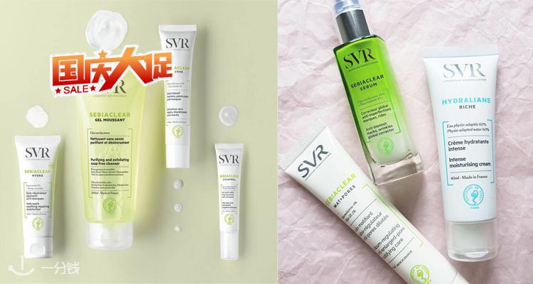 诗芙雅 SVR 折扣 优惠