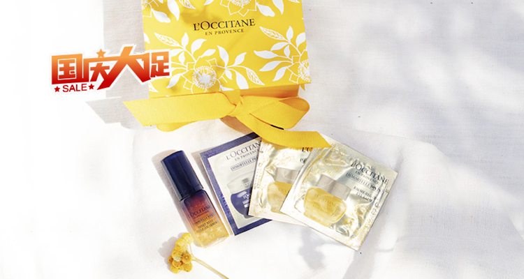 欧舒丹 L’Occitane 折扣 优惠