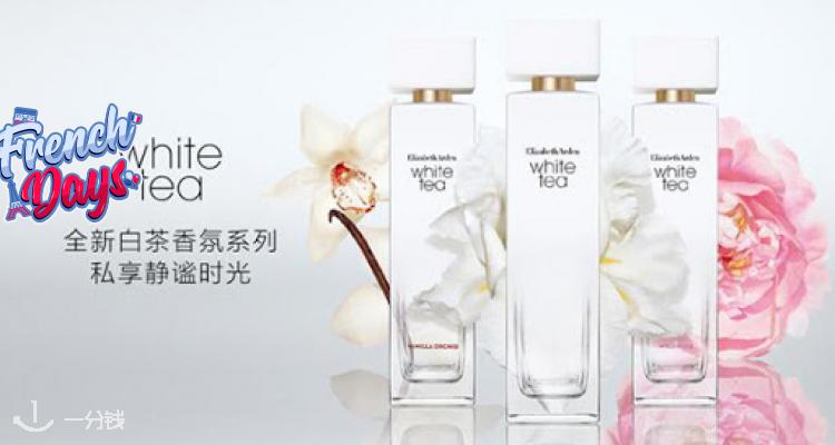 伊丽莎白·雅顿 Elizabeth Arden 折扣 优惠