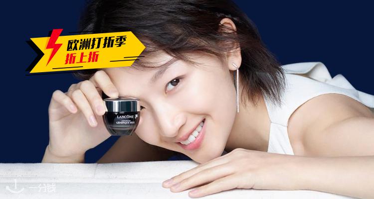 兰蔻 Lancome 折扣 优惠