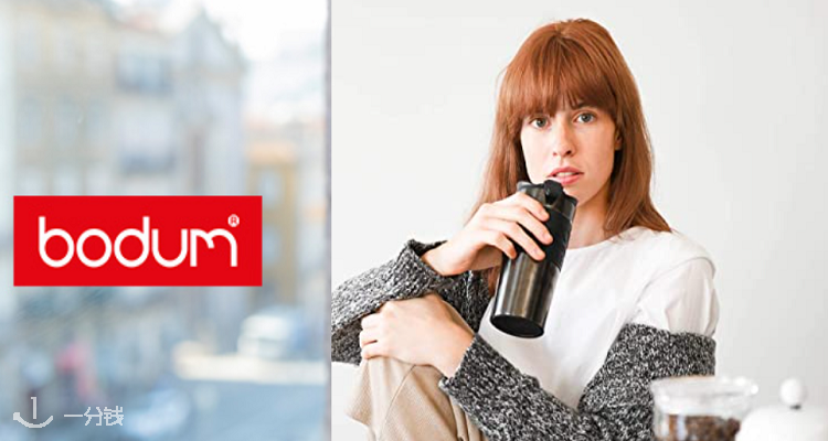 博登 Bodum 折扣 优惠
