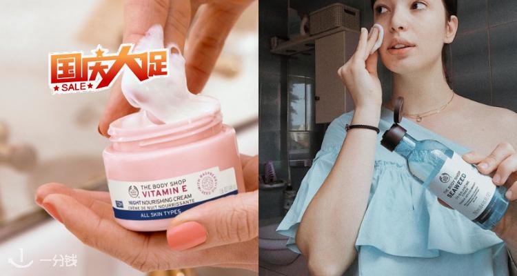 The Body Shop,全场8折