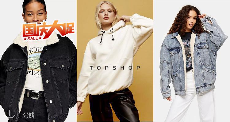 Topshop,全场8折