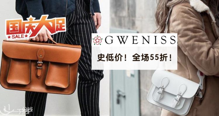 Gweniss,全场5.5折