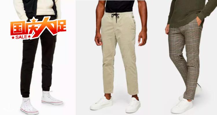 Topman,全场8折
