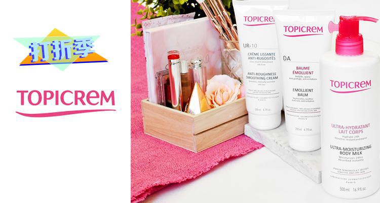 芝碧 TOPICREM 折扣 优惠