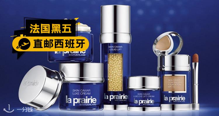 LaPrairie,全场7折