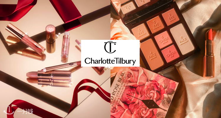 Charlotte Tilbury,全场6折