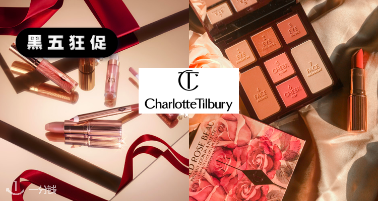 Charlotte Tilbury,全场6折