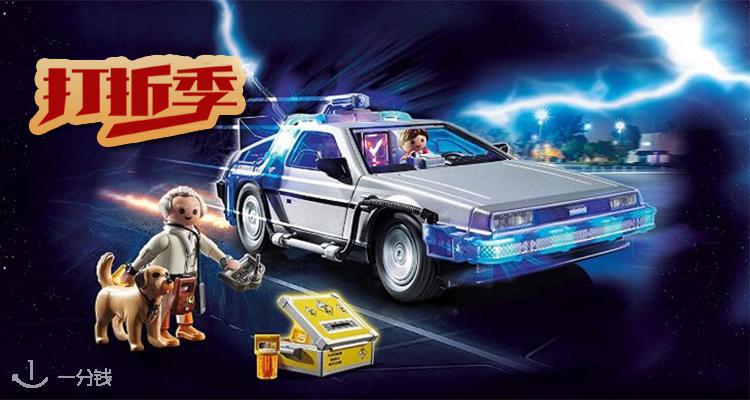 Playmobil