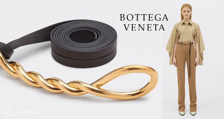 BOTTEGA VENETA,全场9折