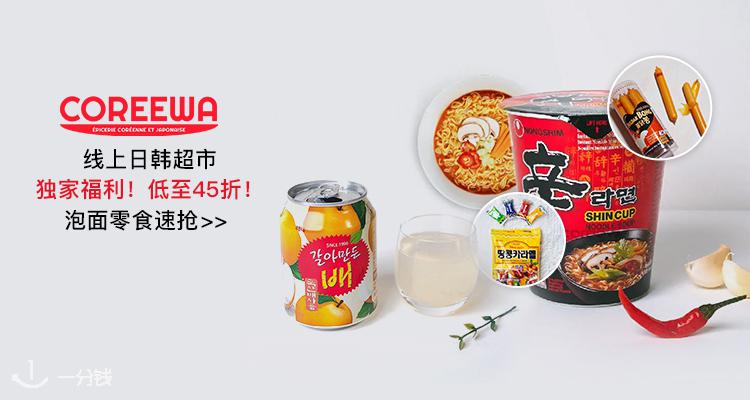 Coreewa 折扣 优惠