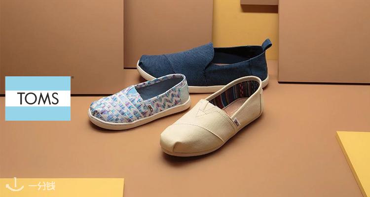 TOMS,低至2.5折