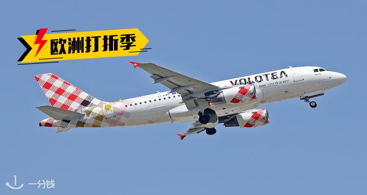 VOLOTEA