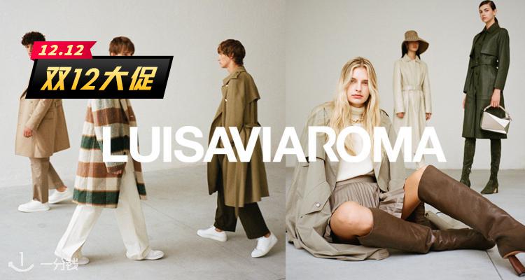  LUISAVIAROMA 折扣 优惠