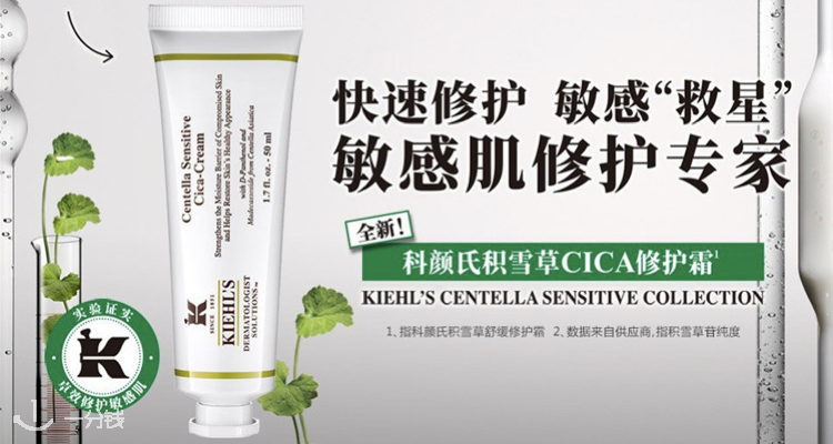 科颜氏 Kiehl's 折扣 优惠