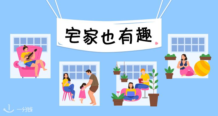 一分钱活动 YFQ - Activité 折扣 优惠