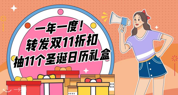 一分钱活动 YFQ - Activité 折扣 优惠
