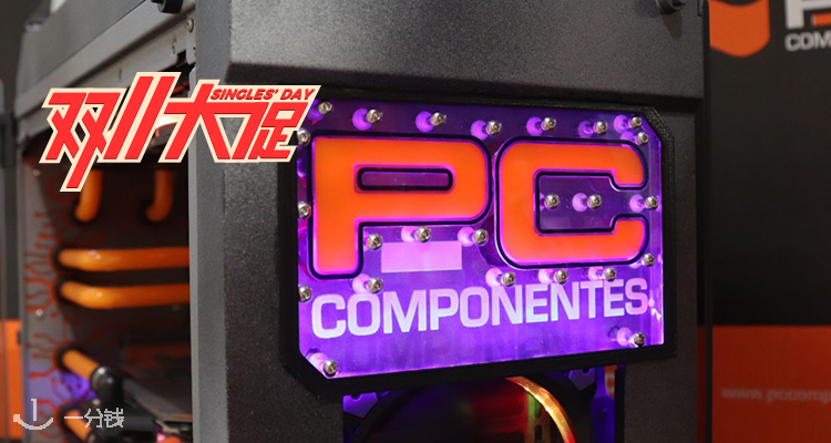 PcComponentes,低至5.8折