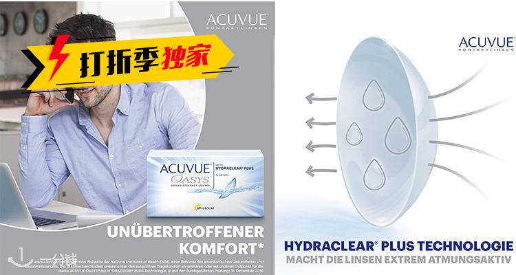 Acuvue 折扣 优惠