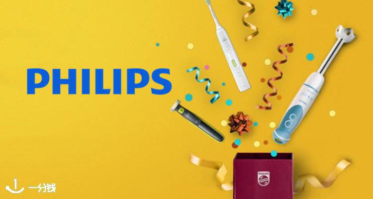 飞利浦 Philips 折扣 优惠