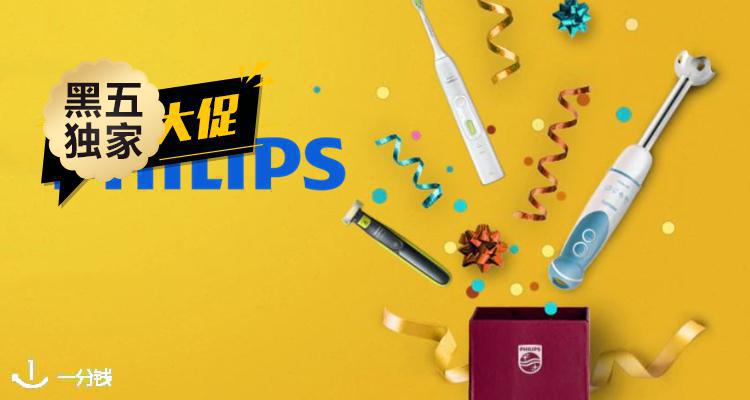 飞利浦 Philips 折扣 优惠