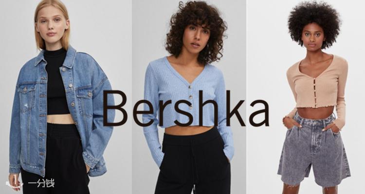Bershka,全场6折