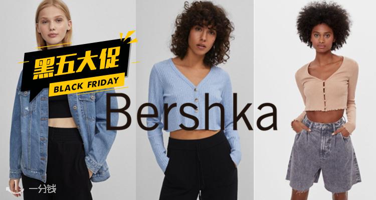 Bershka,全场6折