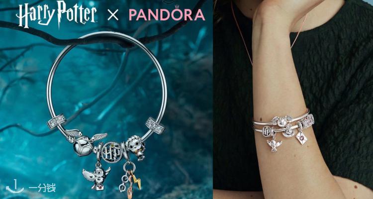 Pandora,全场6.6折
