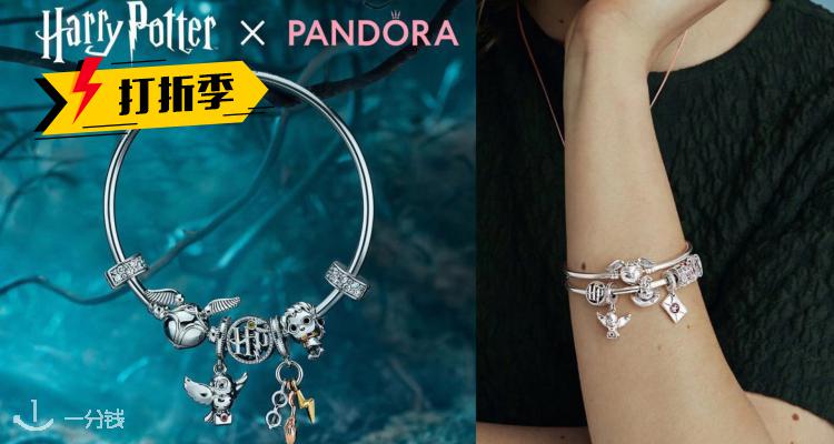 Pandora,全场6.6折