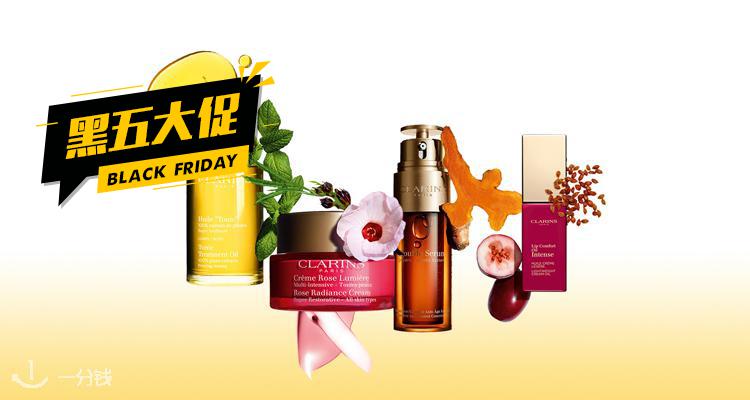 Clarins,全场7折