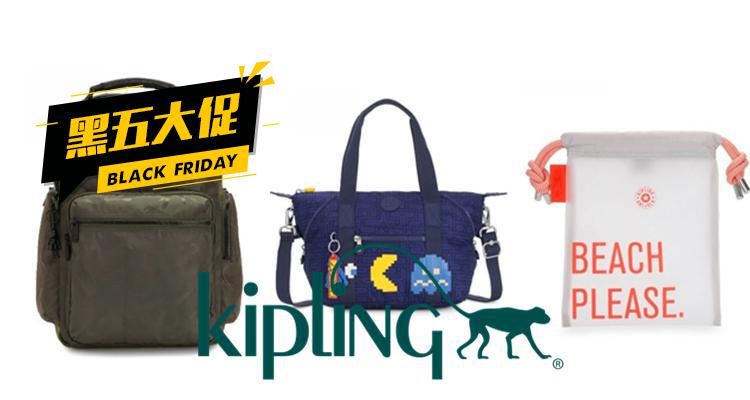 Kipling,全场4.5折