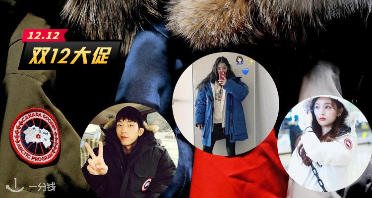 Canada Goose,低至7折