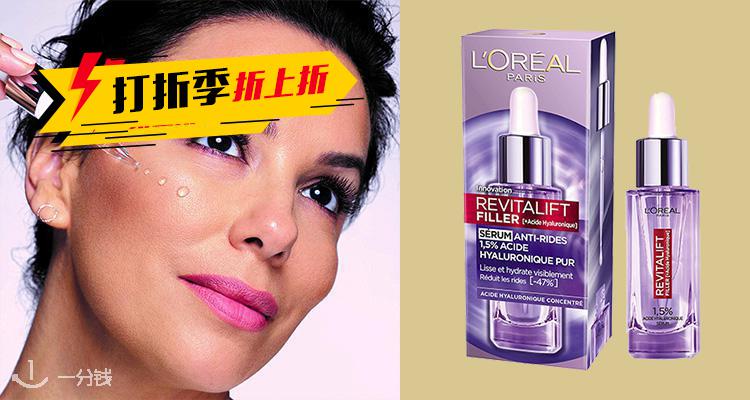 欧莱雅 NOUSE L’Oreal 折扣 优惠
